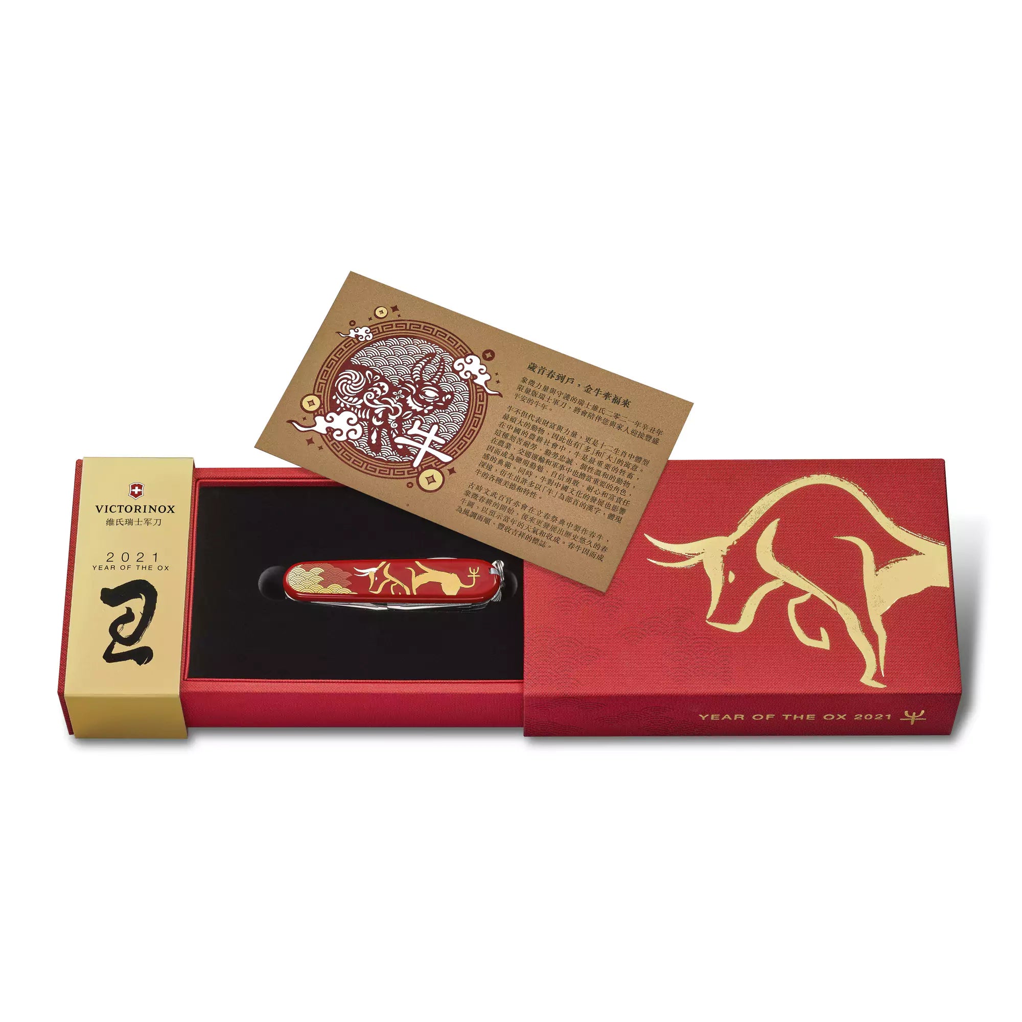 Victorinox Huntsman Year of the Ox Limited Edition 2021