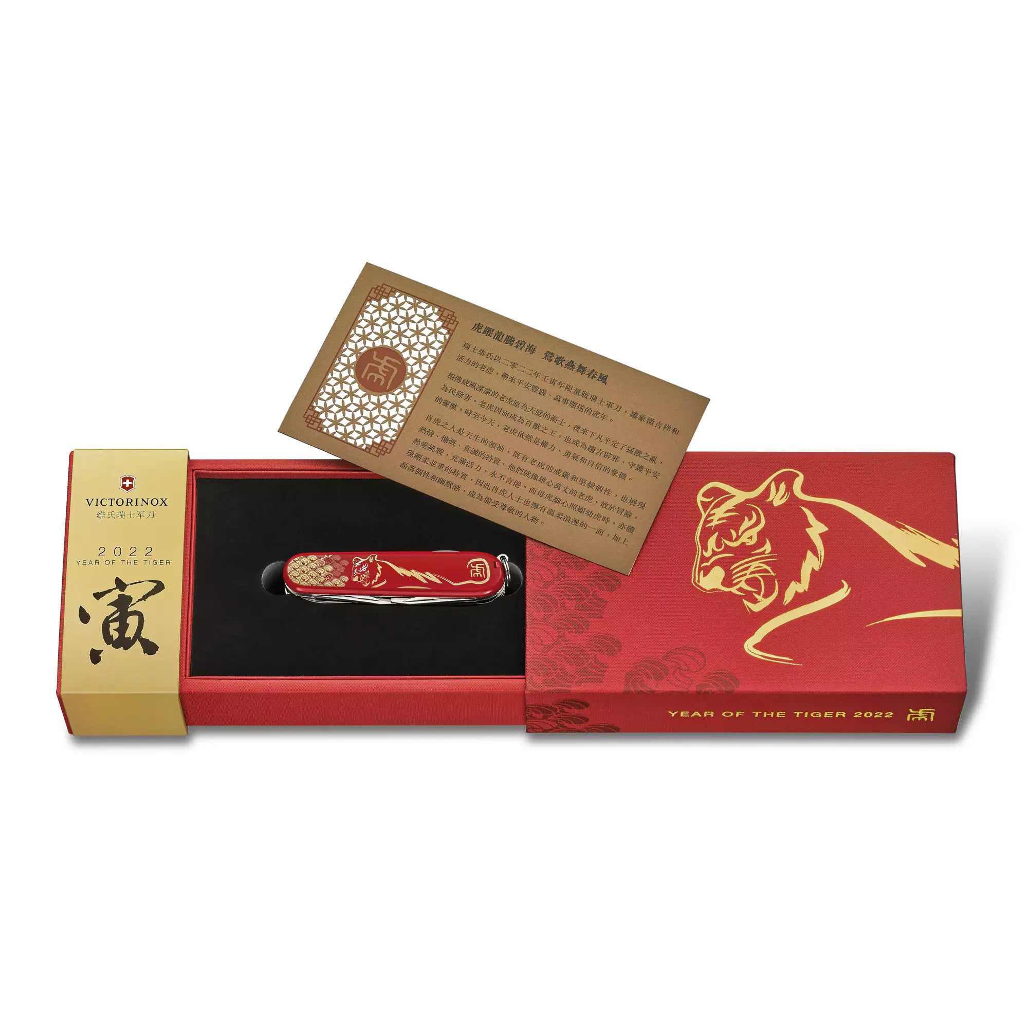Victorinox Huntsman Year of the Tiger Limited Edition 2022
